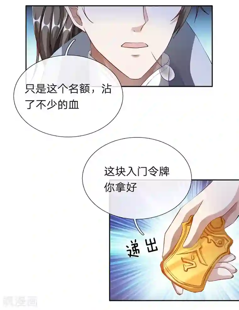 逆天剑神第59话 诛杀擒风，顺利过关