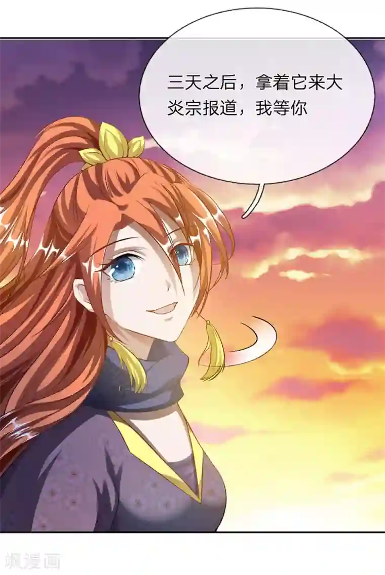 逆天剑神第59话 诛杀擒风，顺利过关