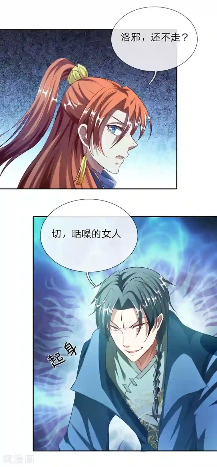 逆天剑神第59话 诛杀擒风，顺利过关