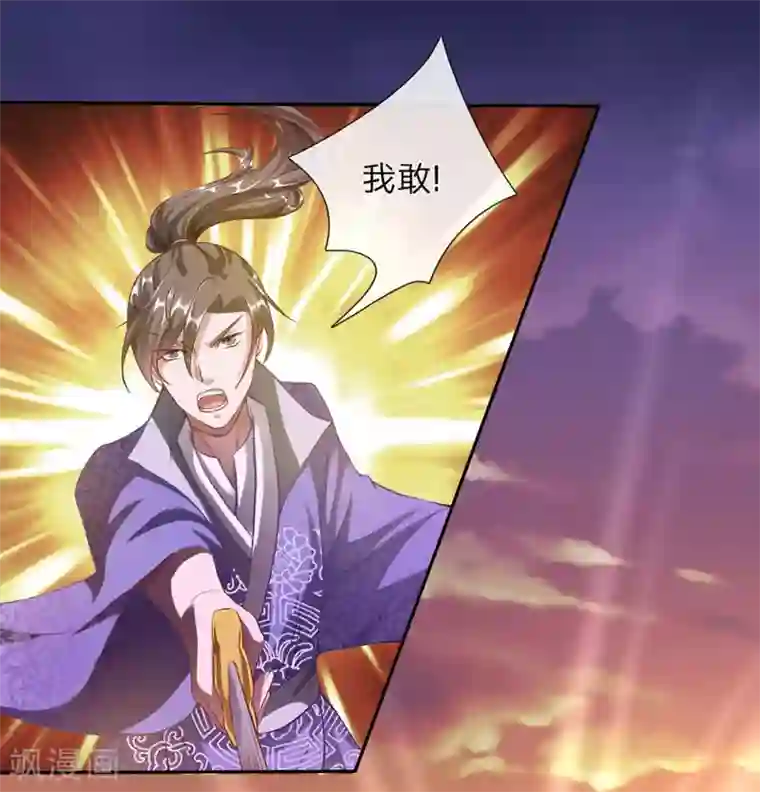 逆天剑神第59话 诛杀擒风，顺利过关