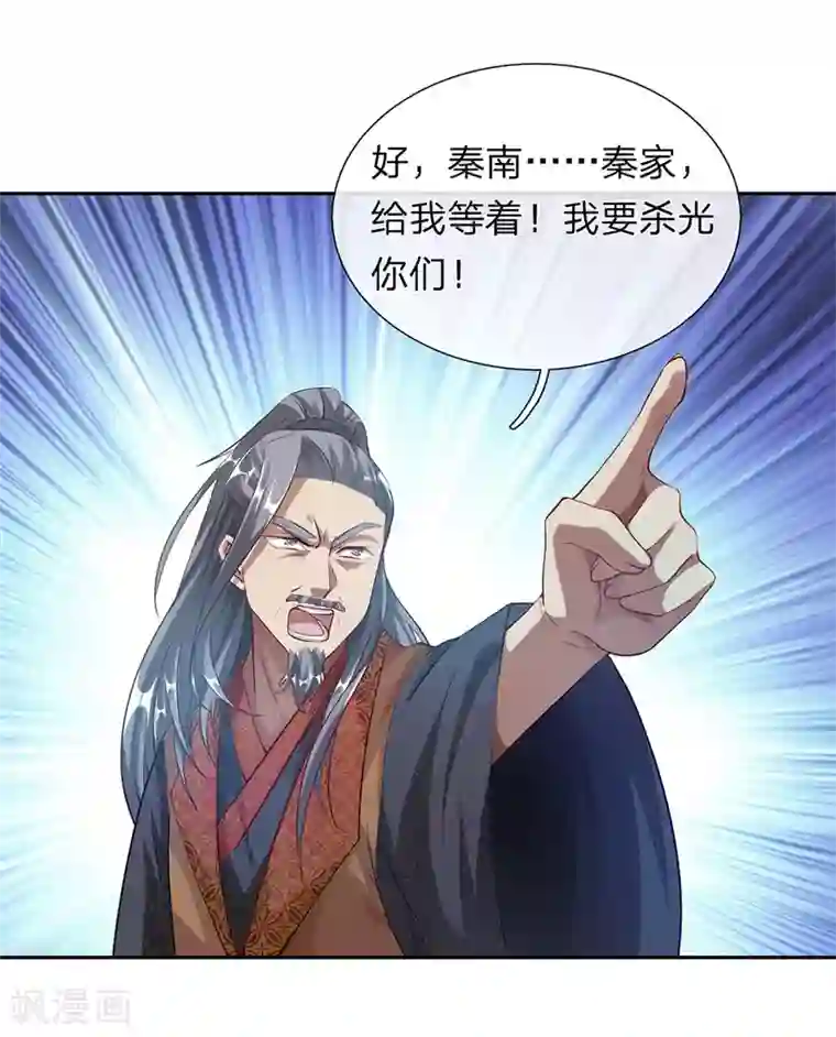 逆天剑神第59话 诛杀擒风，顺利过关