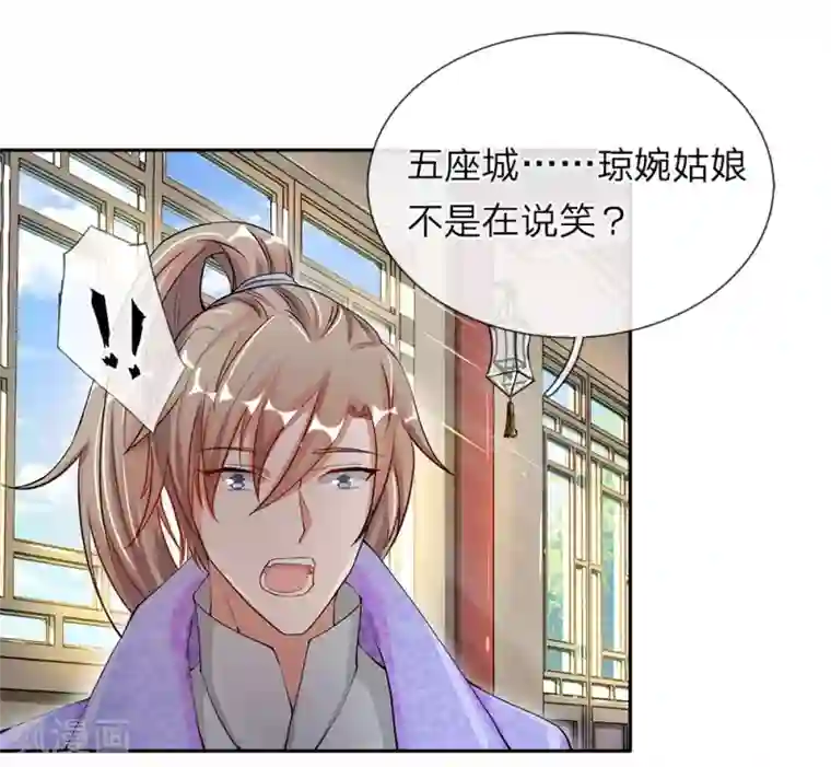 逆天剑神第60话 林家焚毁，举城同欢