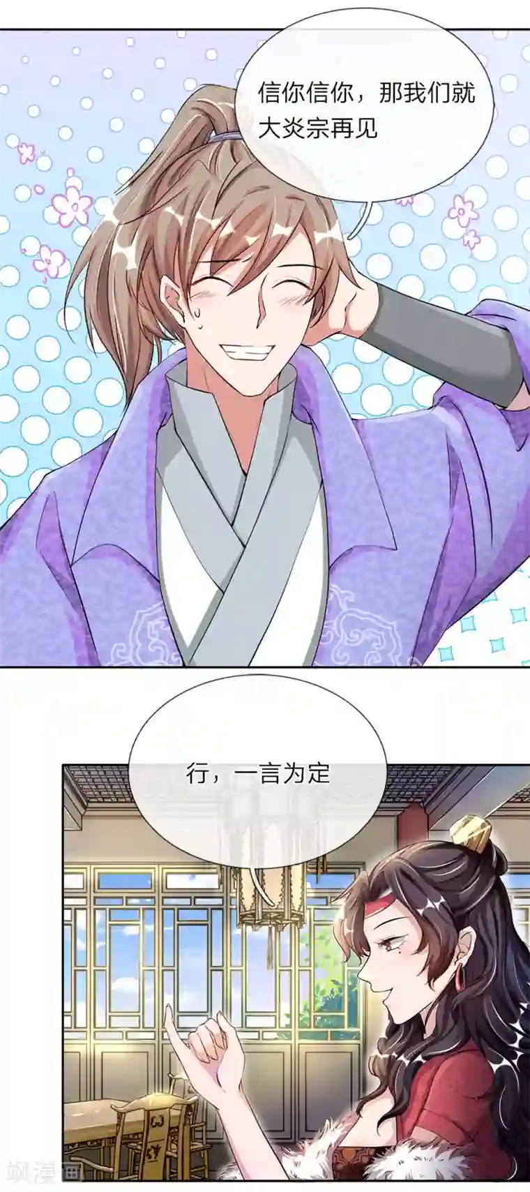 逆天剑神第60话 林家焚毁，举城同欢