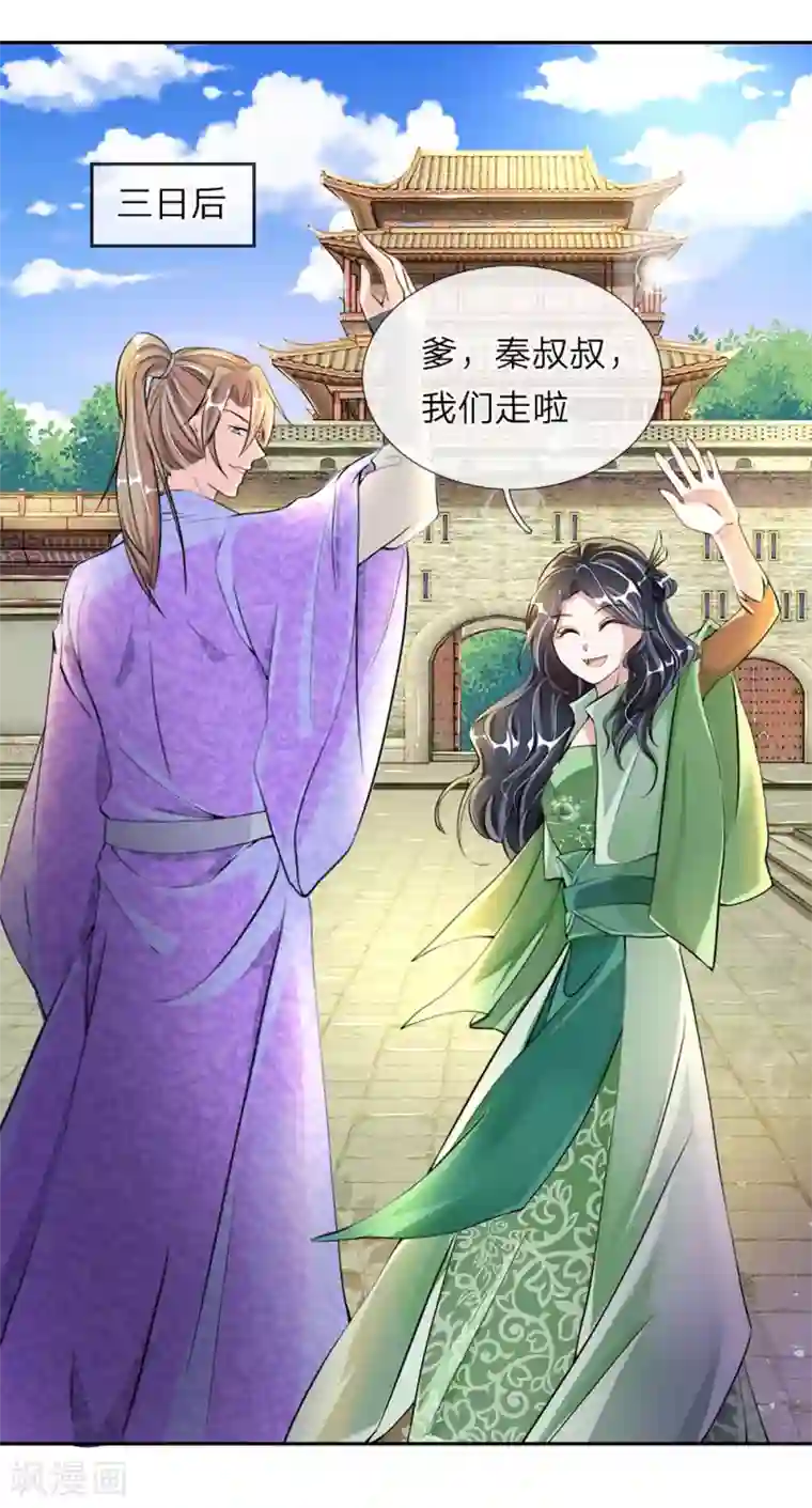 逆天剑神第60话 林家焚毁，举城同欢