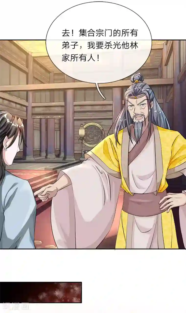 逆天剑神第60话 林家焚毁，举城同欢