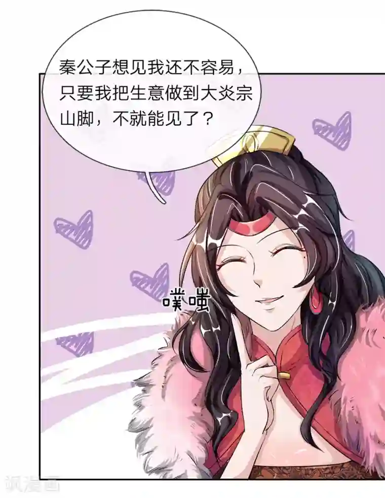 逆天剑神第60话 林家焚毁，举城同欢