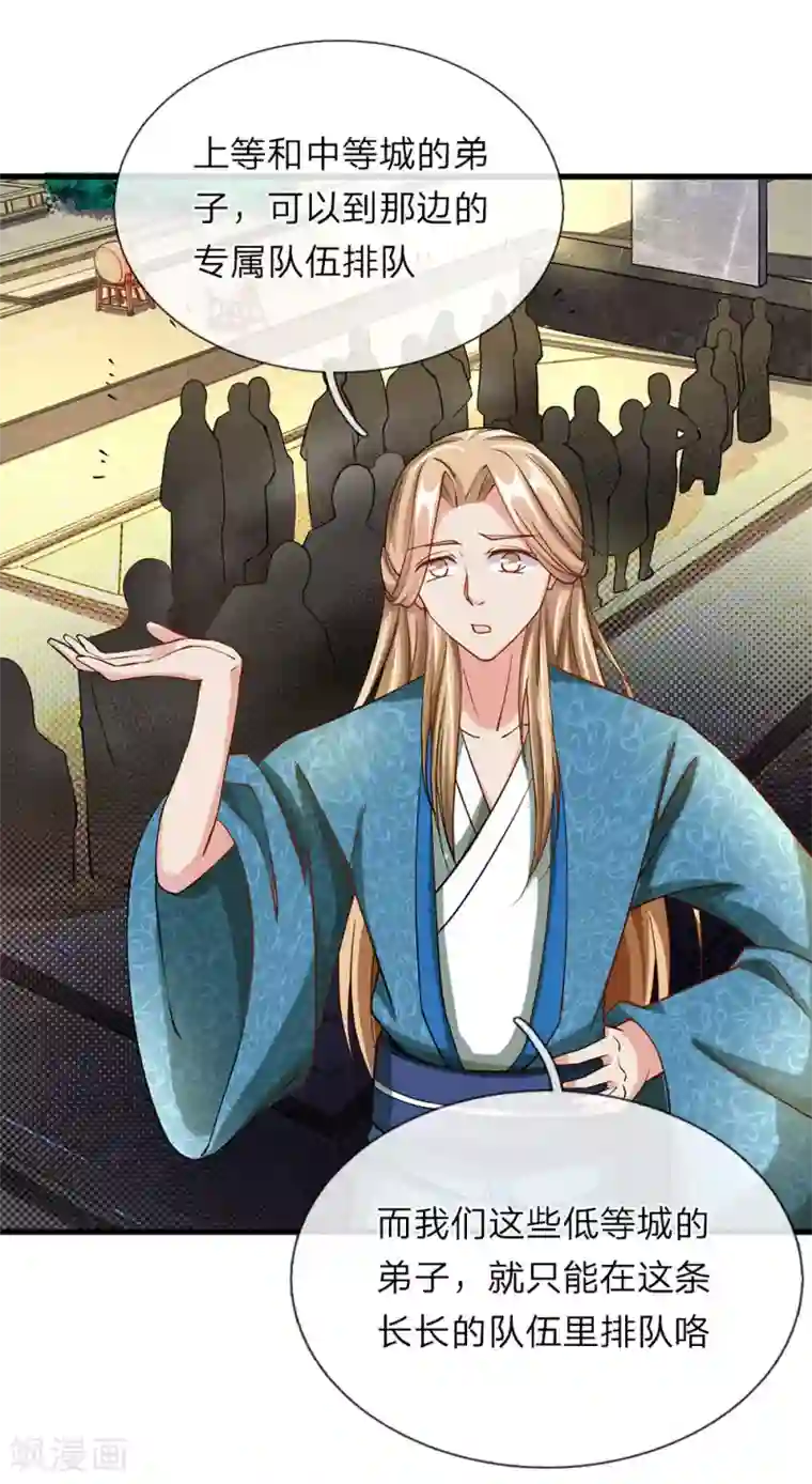 逆天剑神第61话 背井离乡，初来大炎