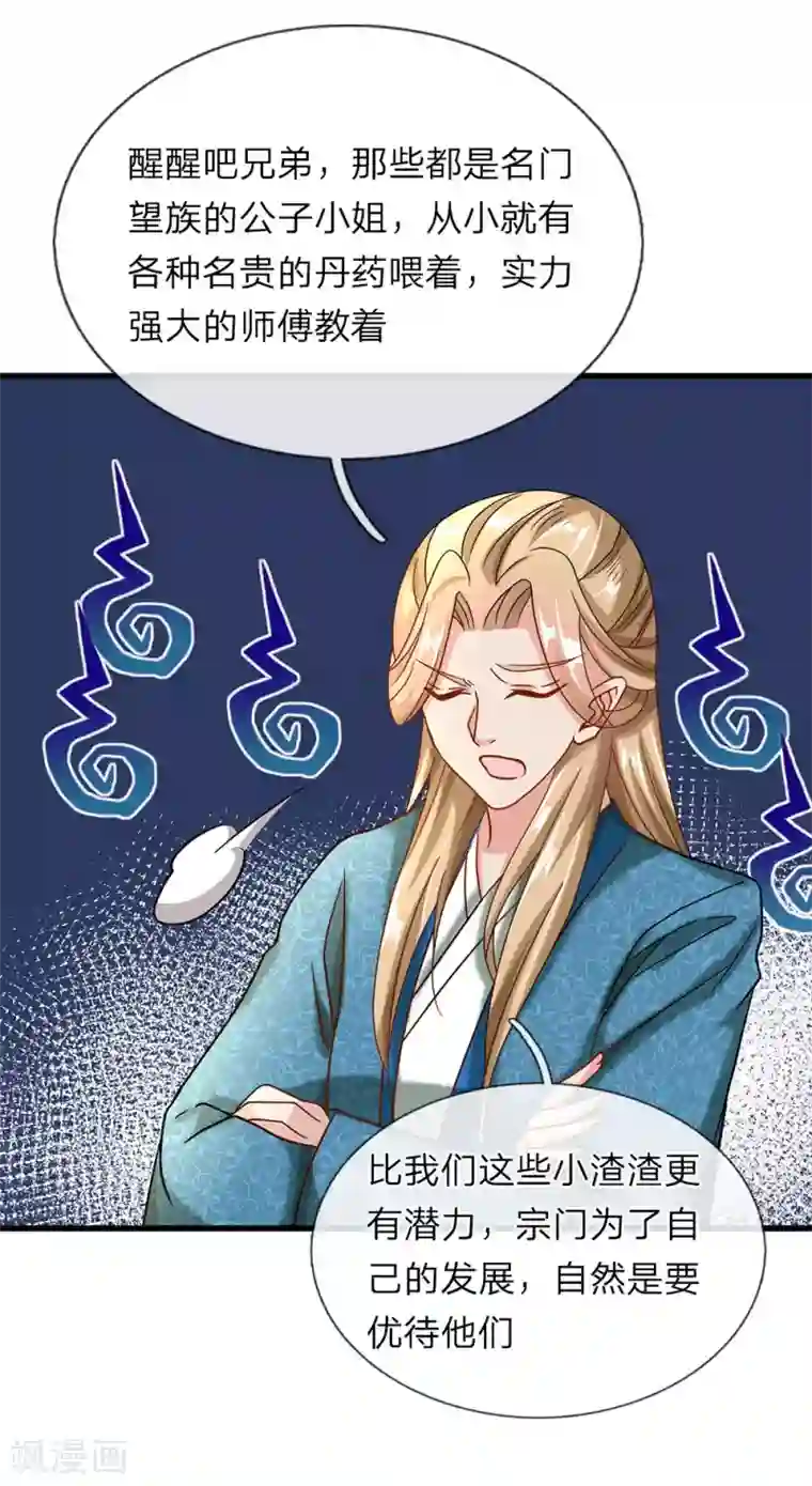 逆天剑神第61话 背井离乡，初来大炎