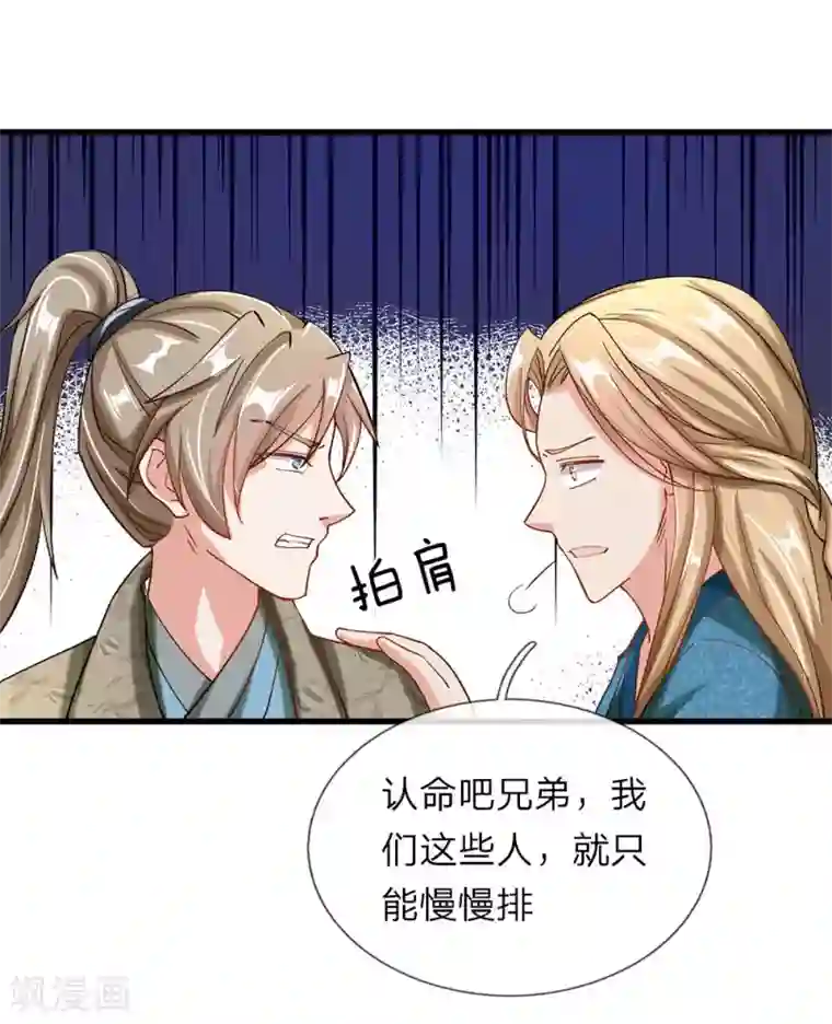 逆天剑神第61话 背井离乡，初来大炎