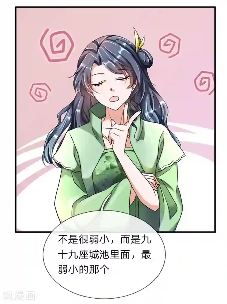 逆天剑神第61话 背井离乡，初来大炎