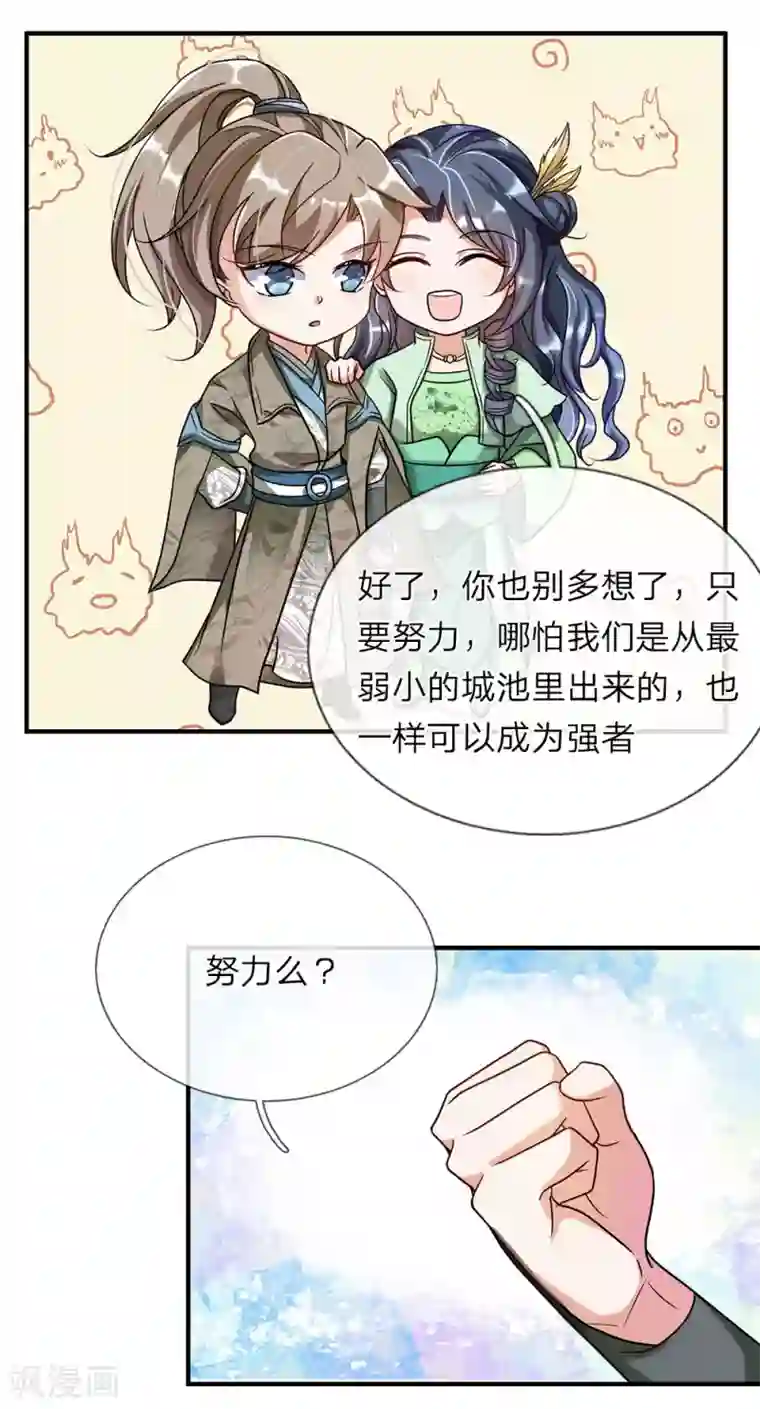 逆天剑神第61话 背井离乡，初来大炎