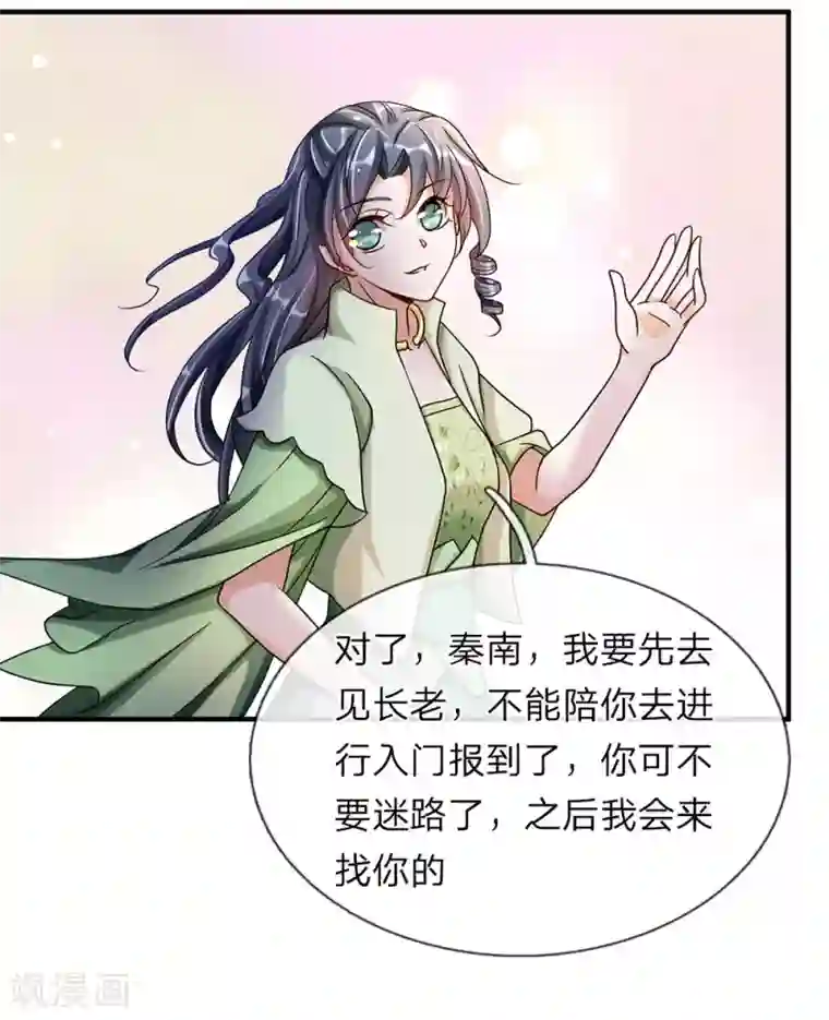 逆天剑神第61话 背井离乡，初来大炎