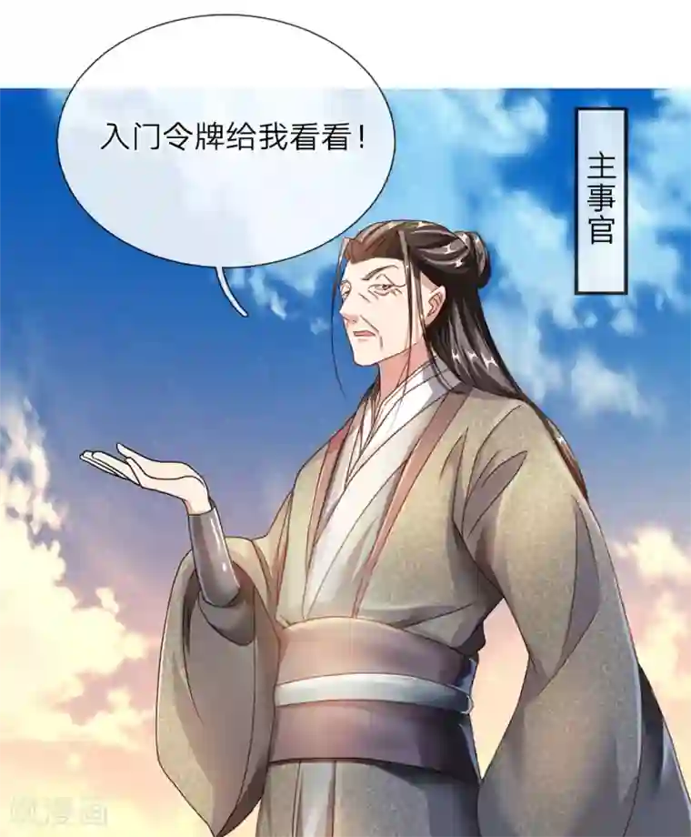 逆天剑神第62话 人无贵贱，排队争先