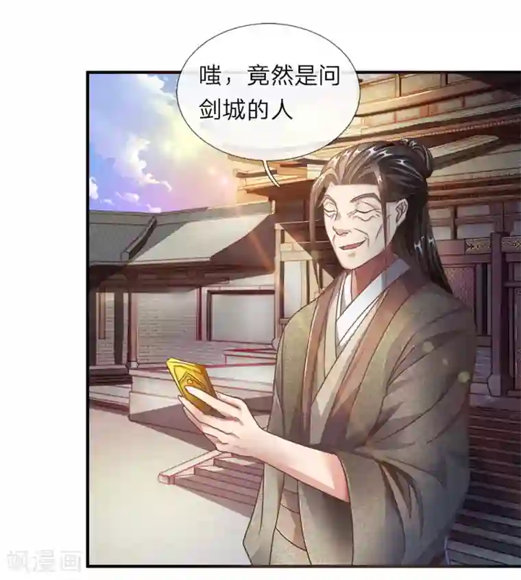 逆天剑神第62话 人无贵贱，排队争先