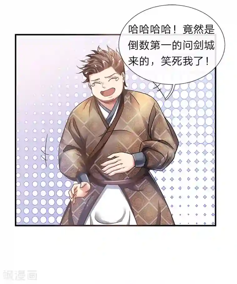 逆天剑神第62话 人无贵贱，排队争先