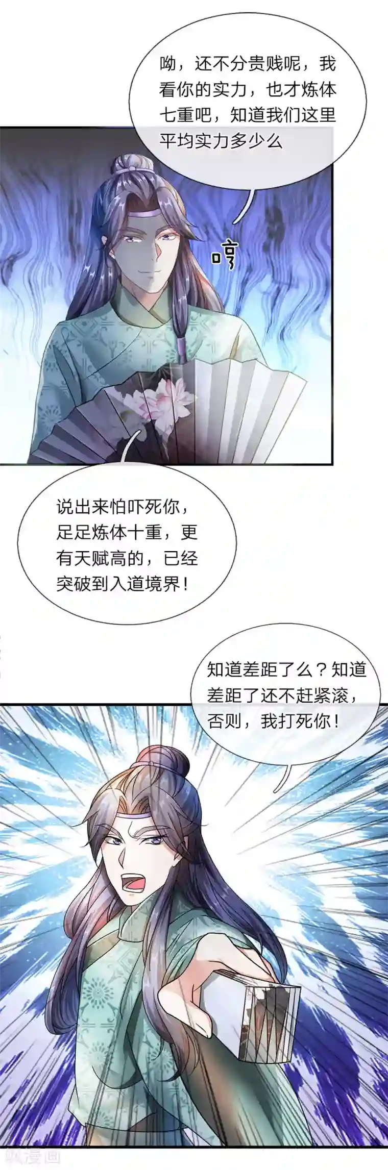 逆天剑神第62话 人无贵贱，排队争先