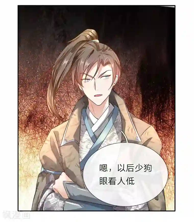 逆天剑神第63话 铁面执事，助其化险