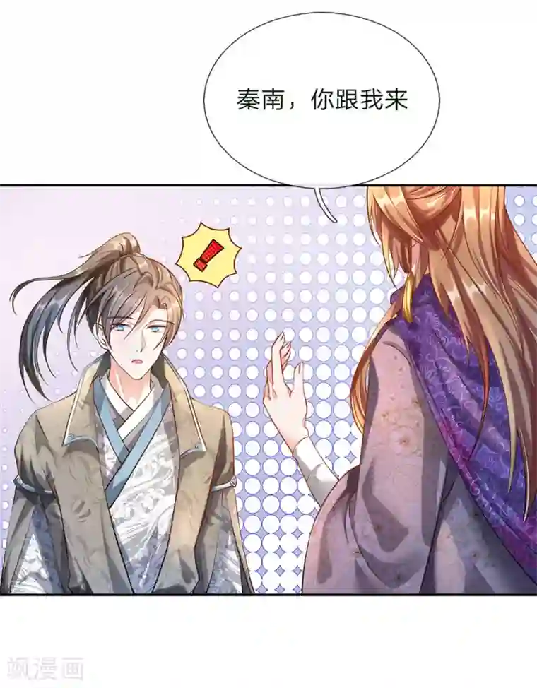 逆天剑神第63话 铁面执事，助其化险