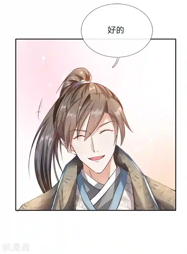 逆天剑神第63话 铁面执事，助其化险