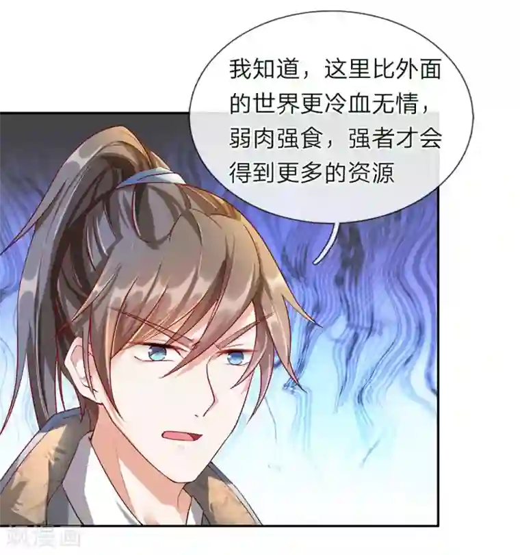 逆天剑神第63话 铁面执事，助其化险