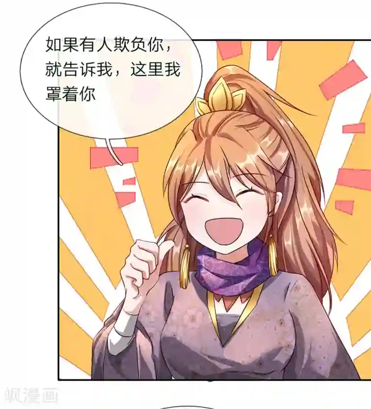 逆天剑神第63话 铁面执事，助其化险