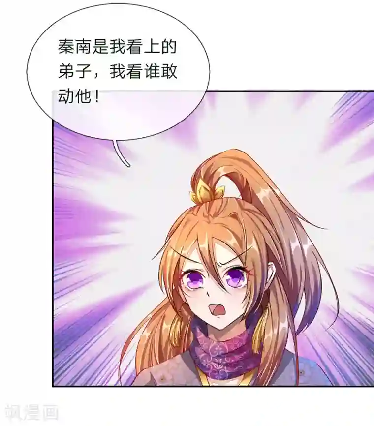 逆天剑神第63话 铁面执事，助其化险