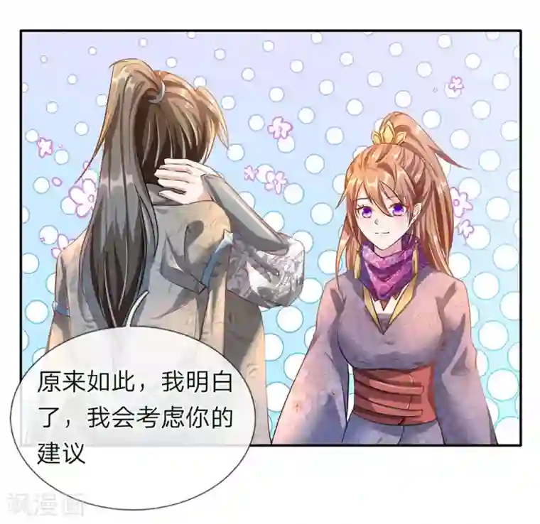 逆天剑神第63话 铁面执事，助其化险