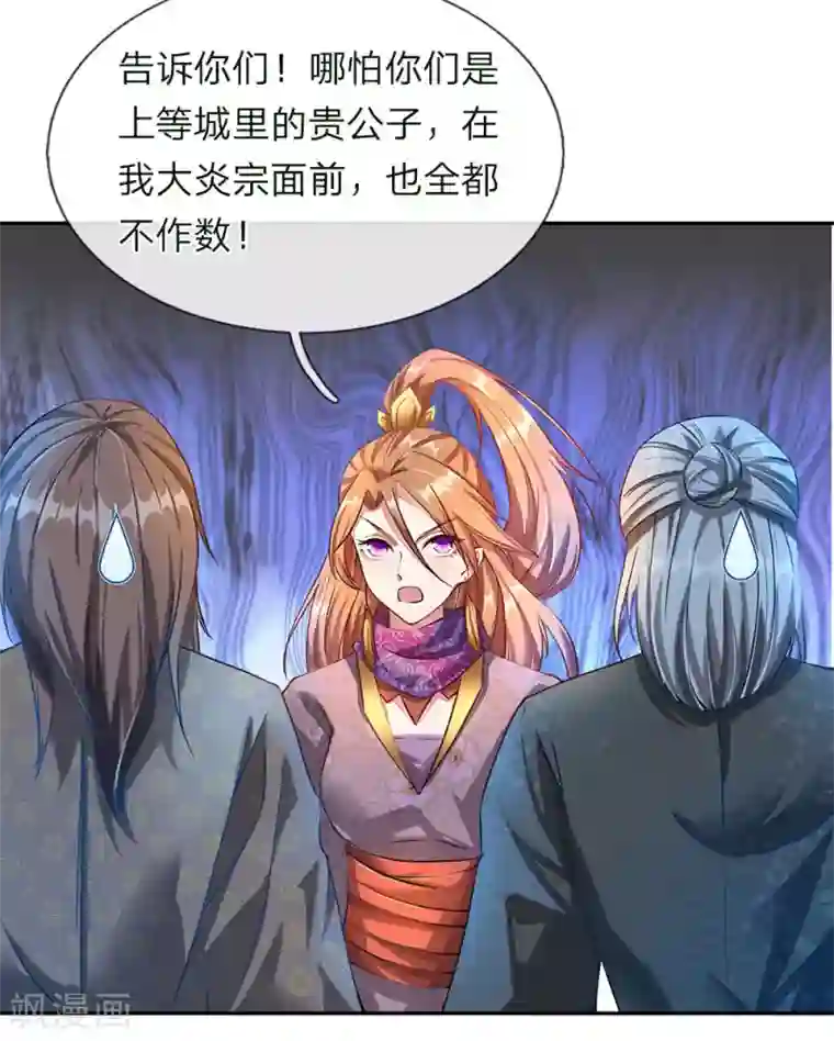 逆天剑神第63话 铁面执事，助其化险