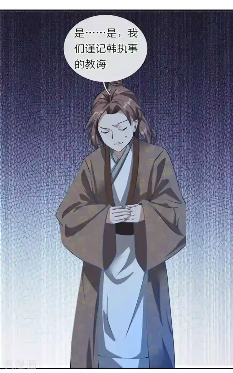 逆天剑神第63话 铁面执事，助其化险