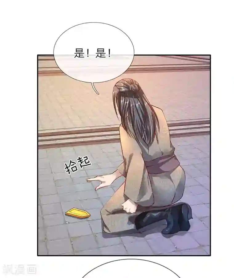 逆天剑神第63话 铁面执事，助其化险