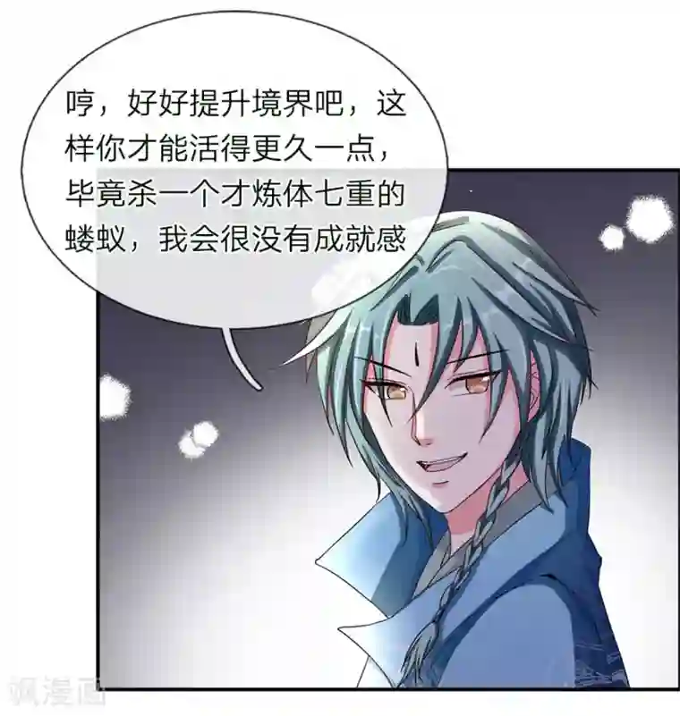 逆天剑神第64话 欲入道境，需百炼丹