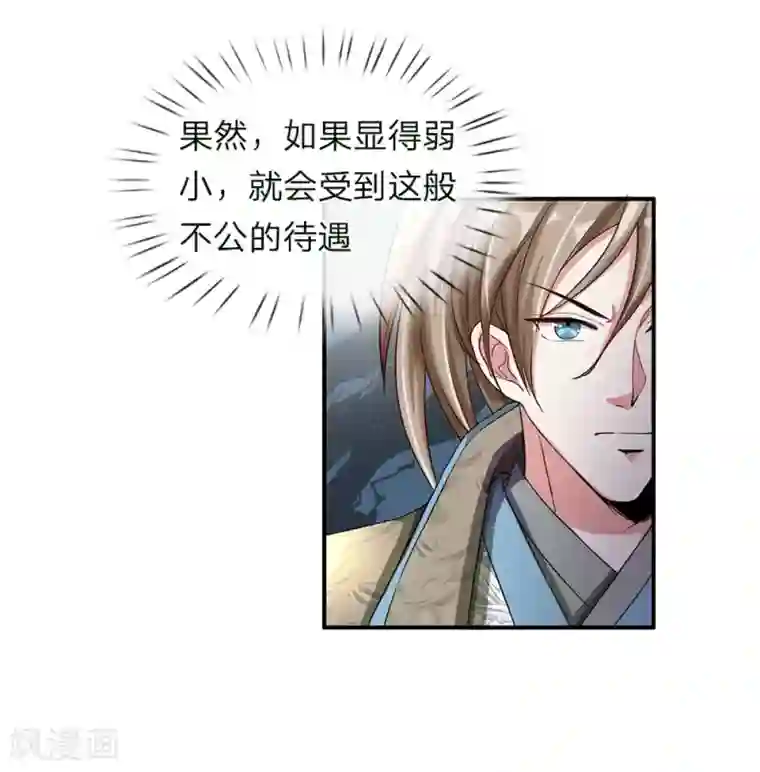 逆天剑神第64话 欲入道境，需百炼丹