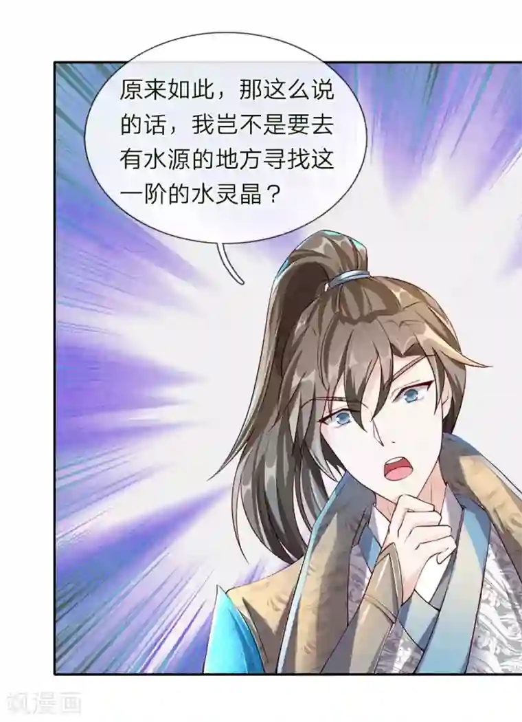 逆天剑神第65话 缺少灵晶，打工赚钱