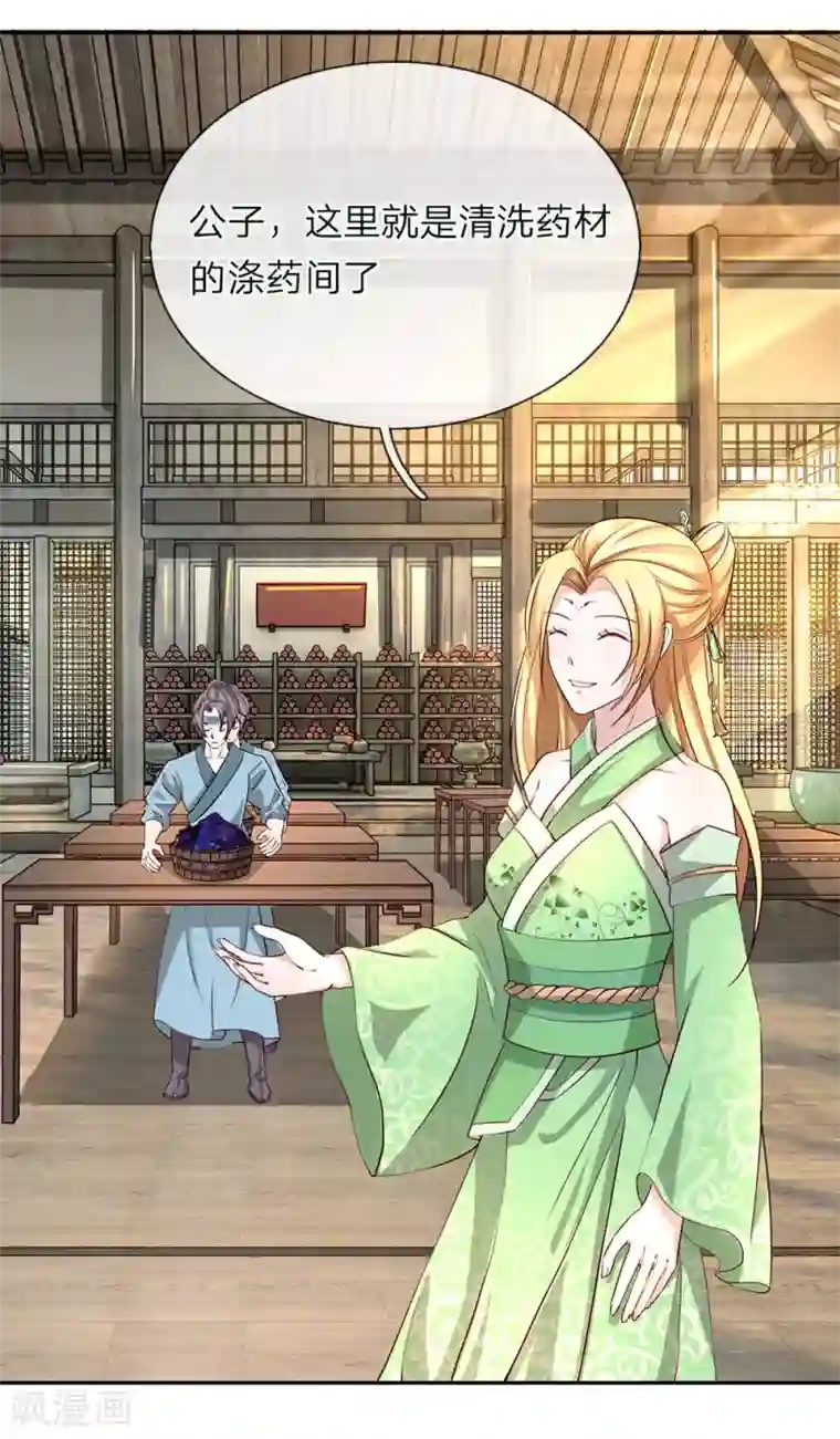 逆天剑神第65话 缺少灵晶，打工赚钱