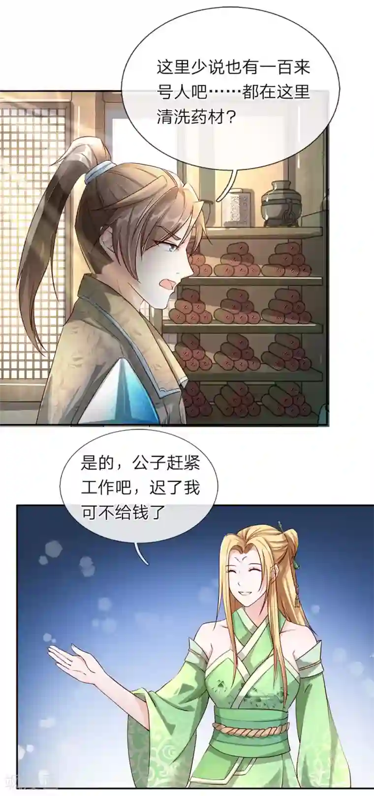 逆天剑神第65话 缺少灵晶，打工赚钱