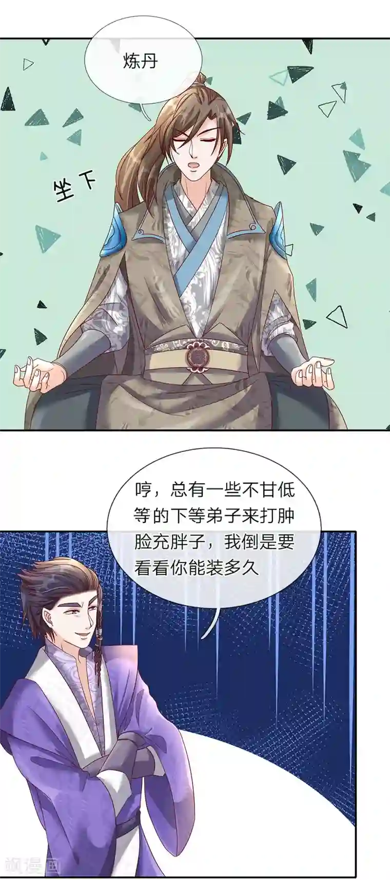 逆天剑神第66话 下等弟子，前来踢馆