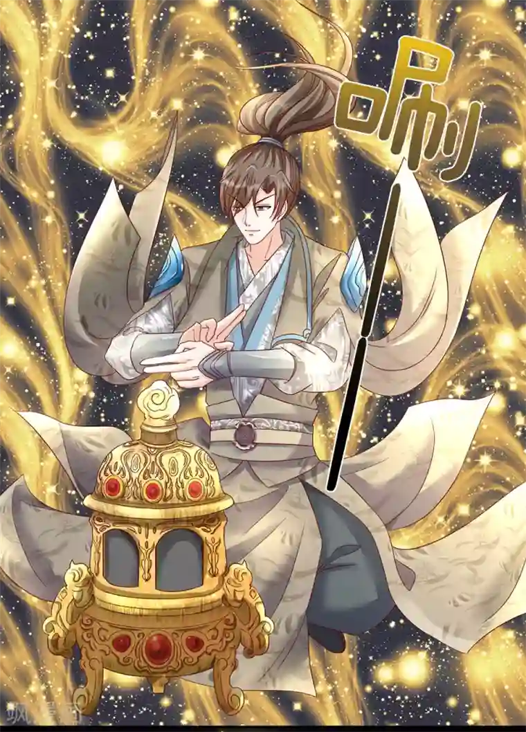 逆天剑神第66话 下等弟子，前来踢馆