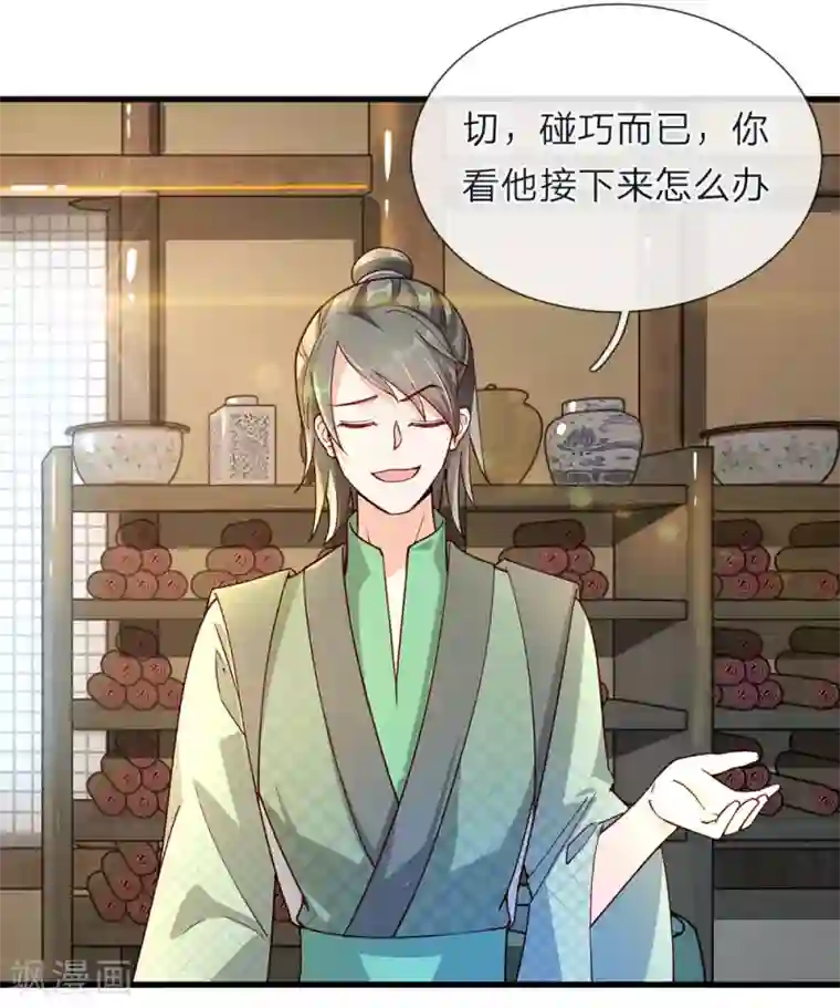 逆天剑神第67话 光速成丹，众人傻眼