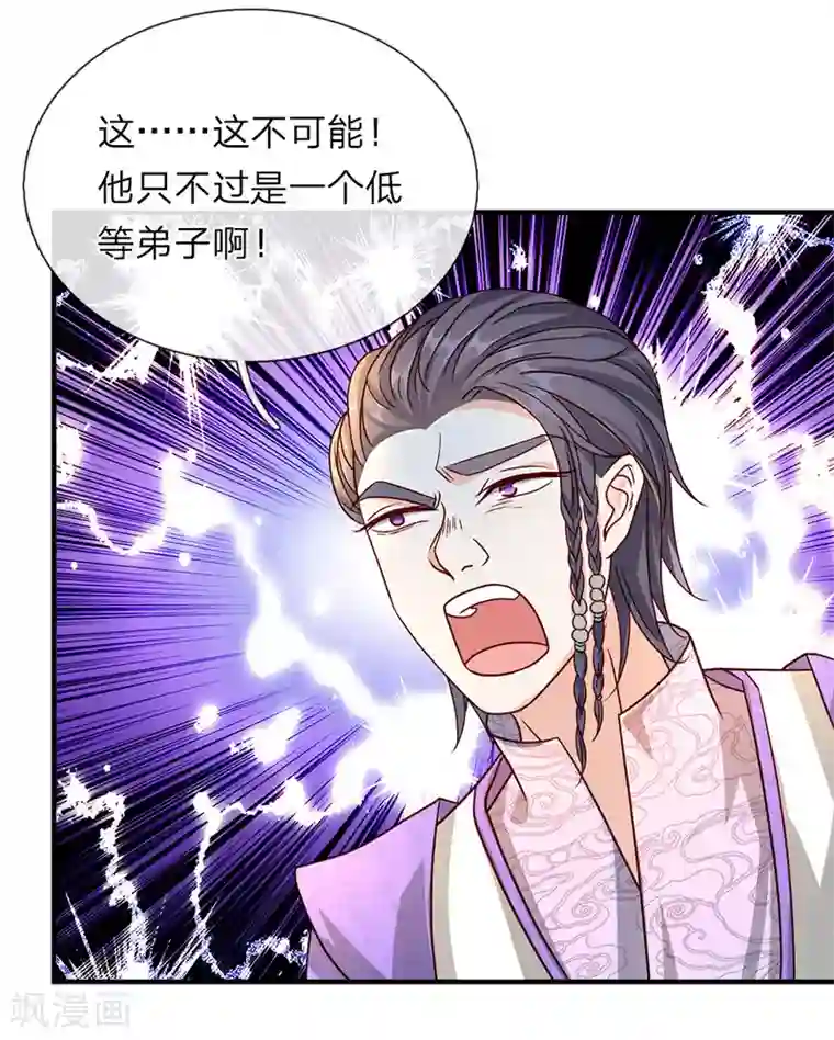 逆天剑神第67话 光速成丹，众人傻眼