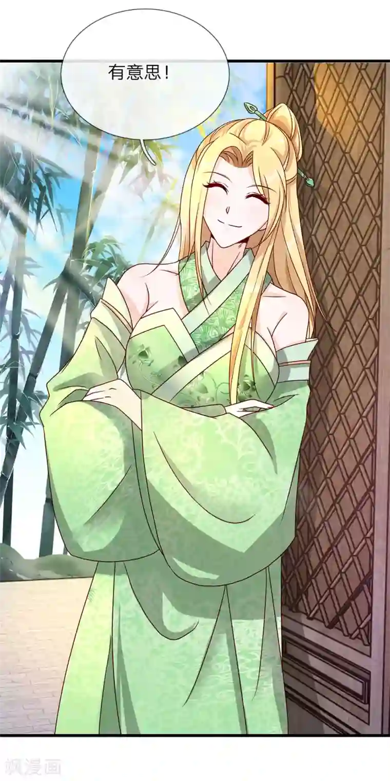 逆天剑神第67话 光速成丹，众人傻眼