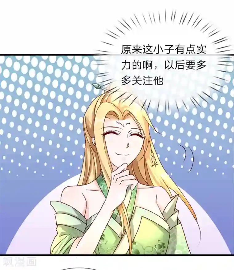 逆天剑神第67话 光速成丹，众人傻眼