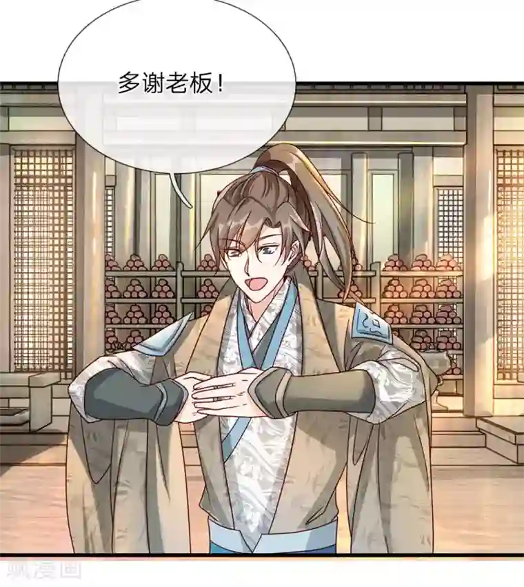 逆天剑神第67话 光速成丹，众人傻眼