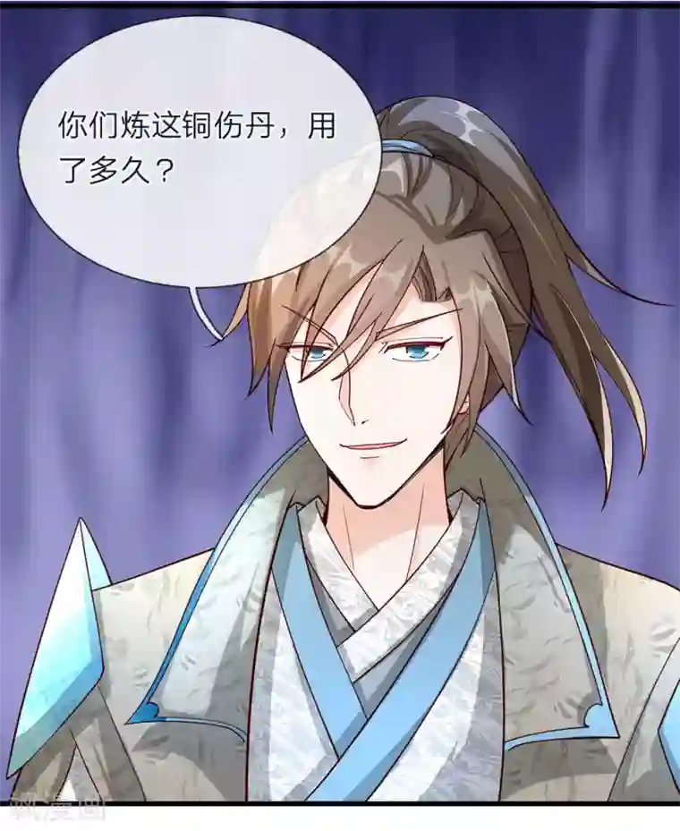 逆天剑神第67话 光速成丹，众人傻眼