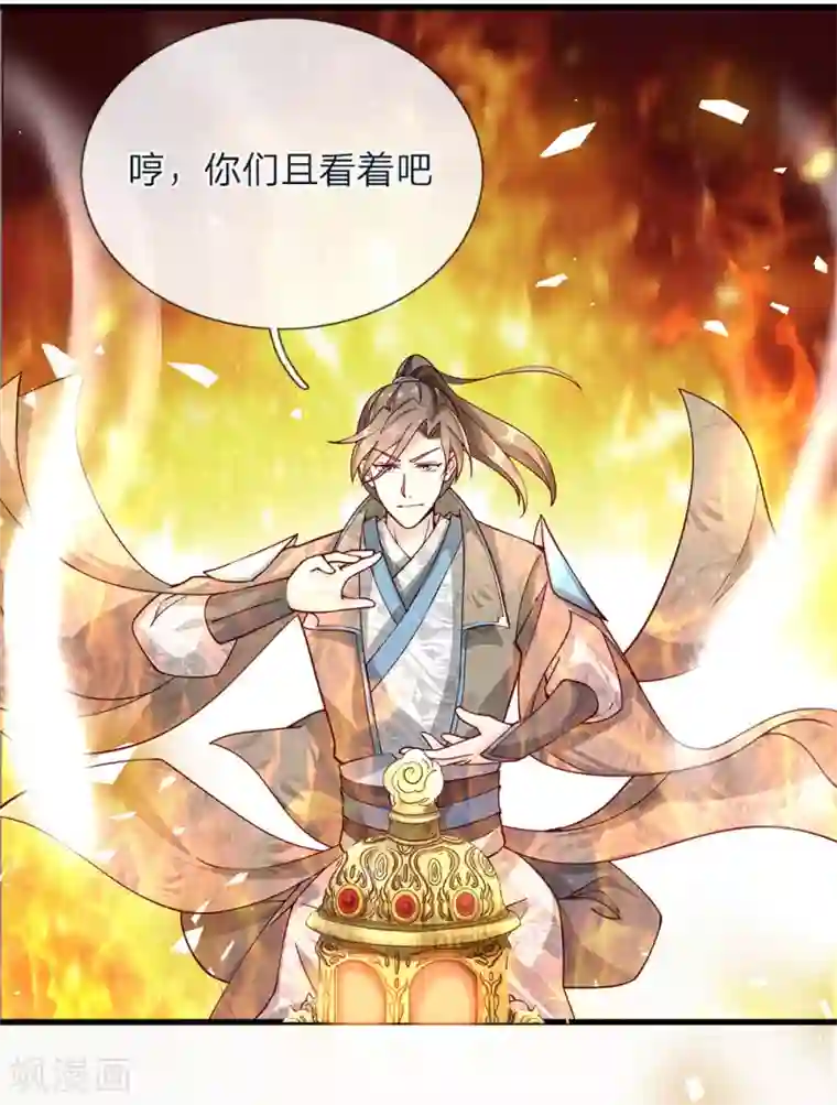 逆天剑神第67话 光速成丹，众人傻眼