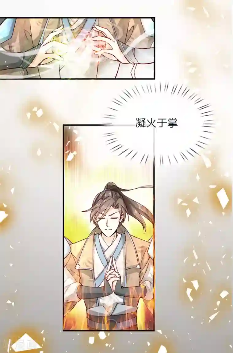 逆天剑神第67话 光速成丹，众人傻眼