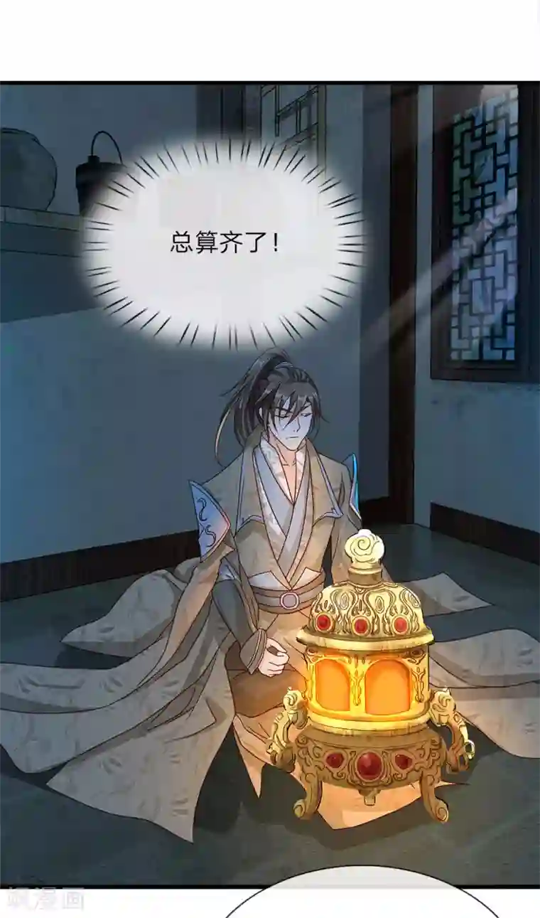 逆天剑神第68话 九重一丹，千锤百炼