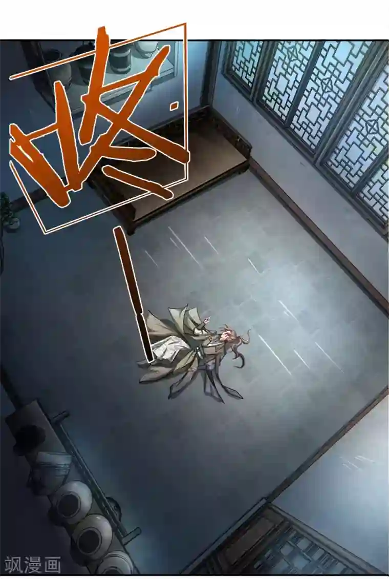 逆天剑神第68话 九重一丹，千锤百炼