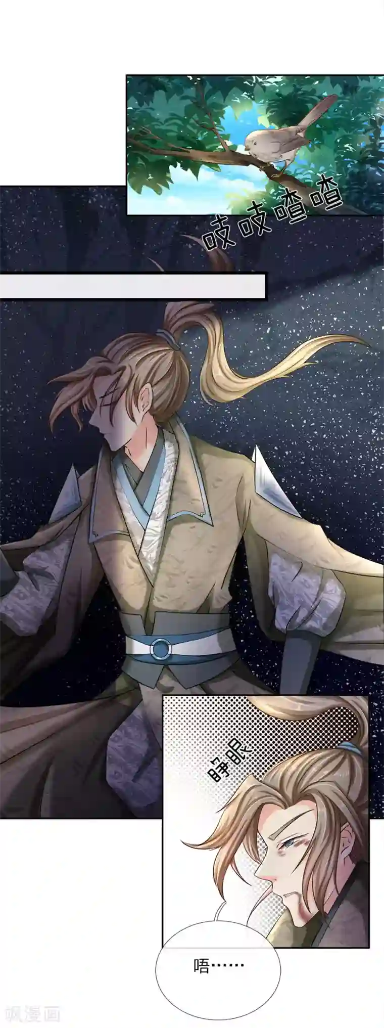 逆天剑神第68话 九重一丹，千锤百炼