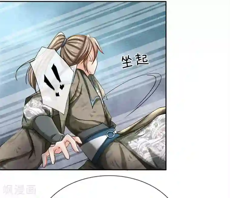 逆天剑神第68话 九重一丹，千锤百炼