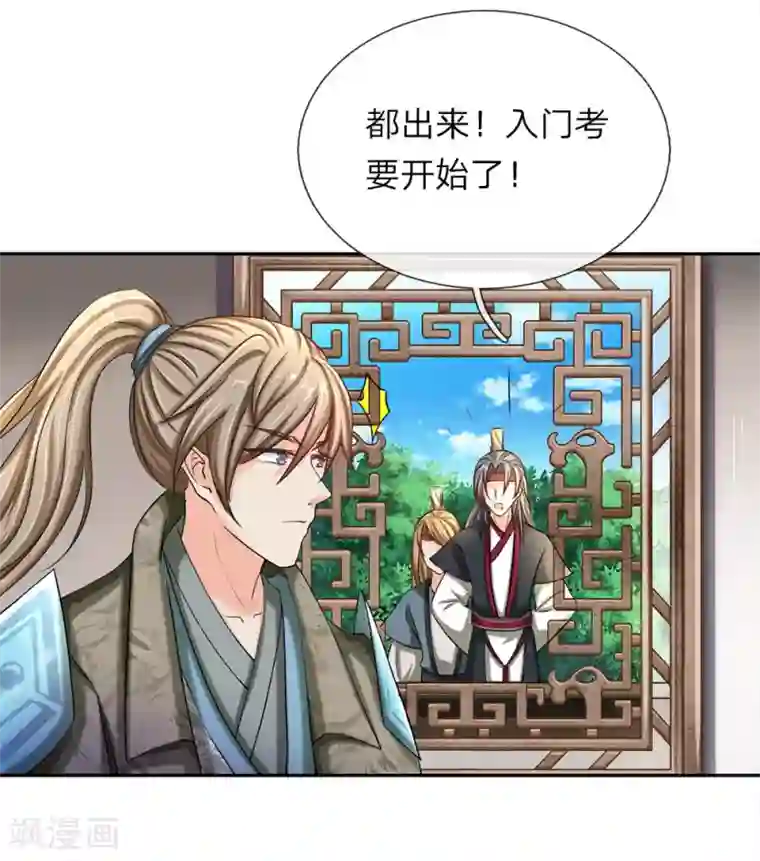 逆天剑神第68话 九重一丹，千锤百炼